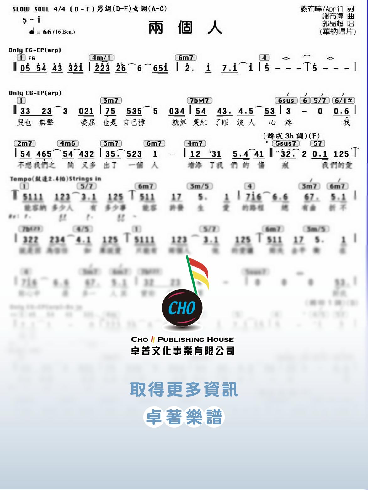 兩個人